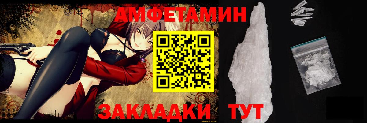 Amphetamine Premium Пермь