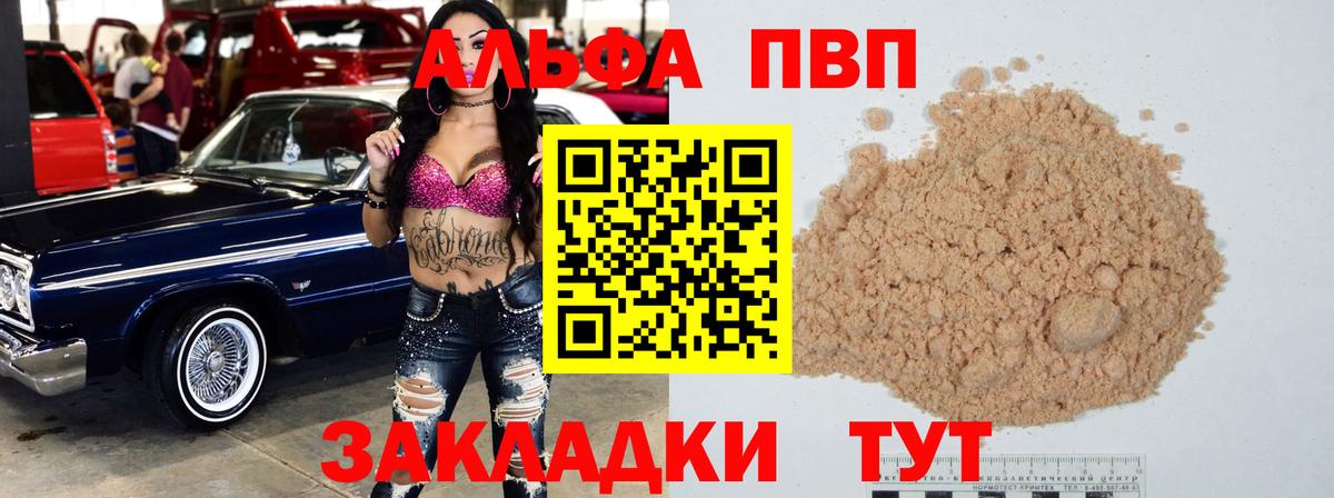 Alfa_PVP крисы CK  A PVP СК  Вход с VPN  А ПВП  Пермь  A-PVP СК 