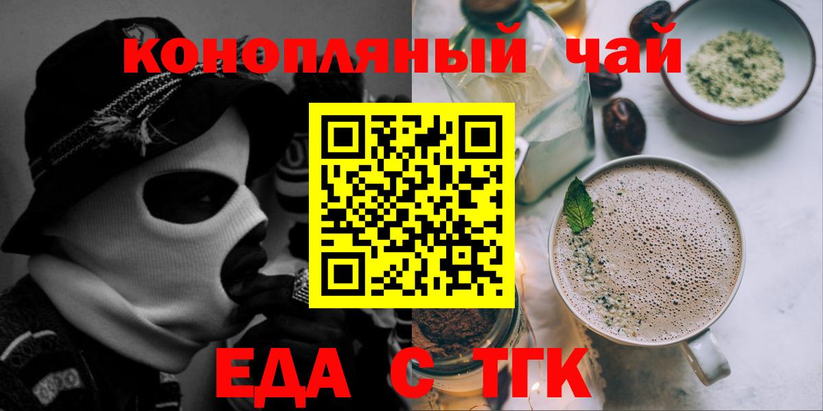Печенье с ТГК конопля  Вход с VPN  Пермь 