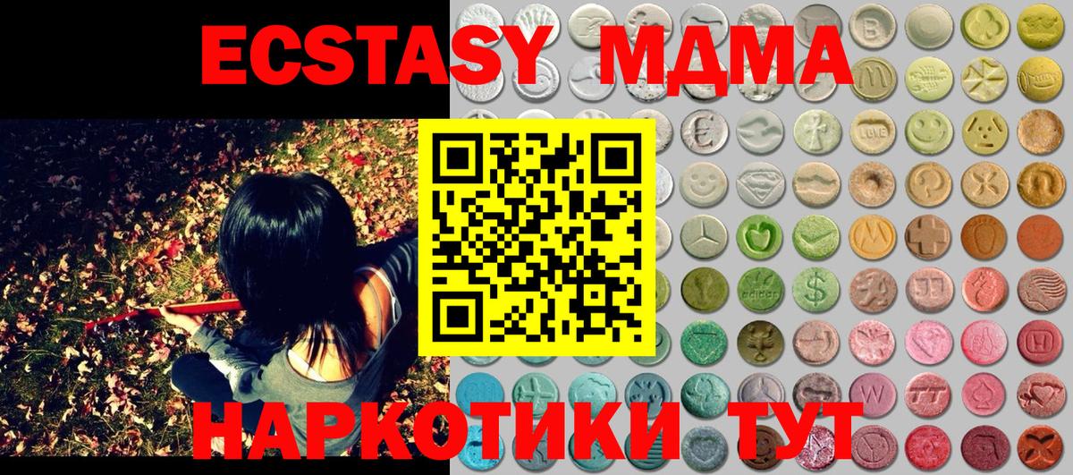 Пермь  Экстази  Вход с VPN  Экстази 280 MDMA  Экстази 280мг 