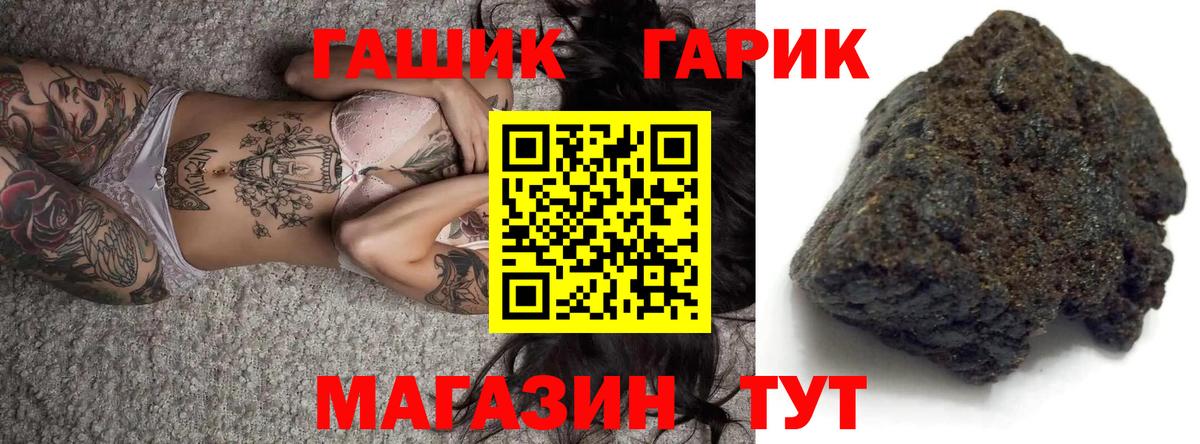 ГАШ гарик Пермь