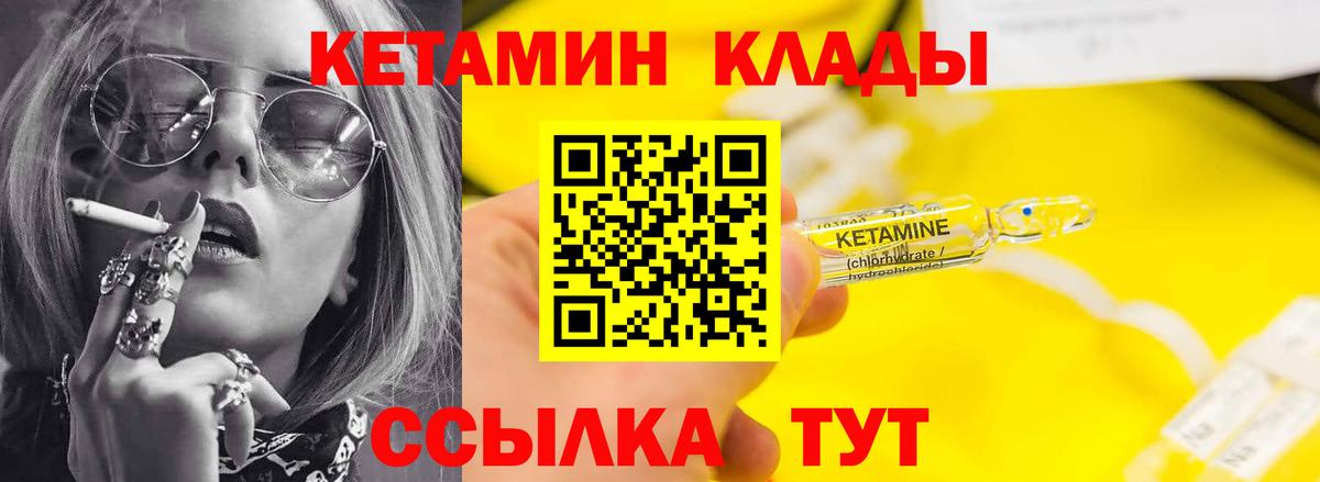 Кетамин VHQ  Вход с VPN  Пермь  КЕТАМИН ketamine 