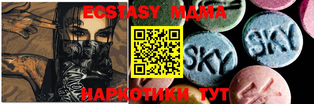МДМА VHQ  MDMA кристаллы  MDMA  Вход с VPN  Пермь 