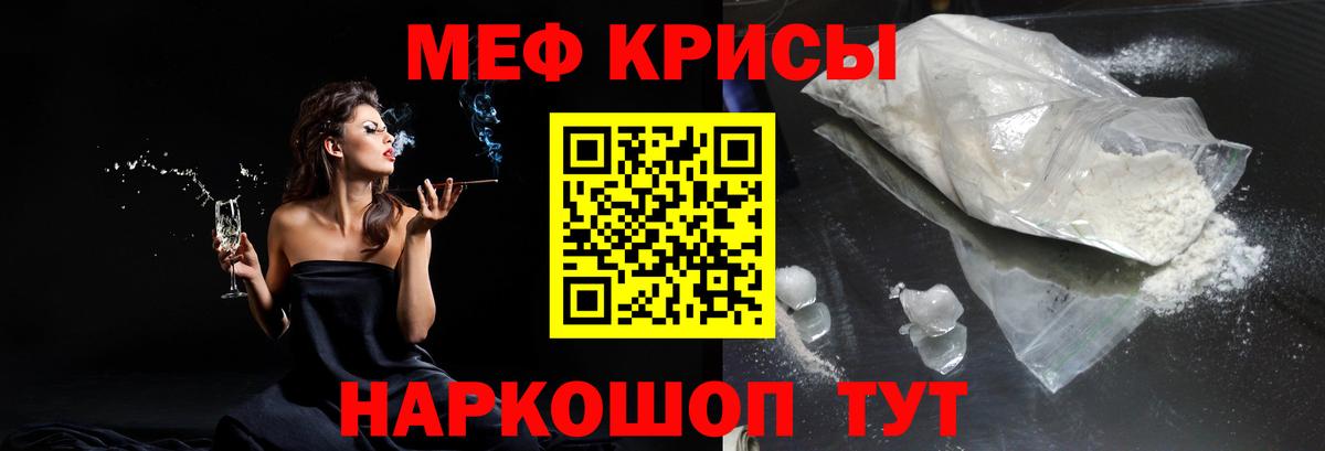 Мефедрон mephedrone  ссылка на мегу ссылки  Мефедрон мука  Меф  Пермь  Вход с VPN 