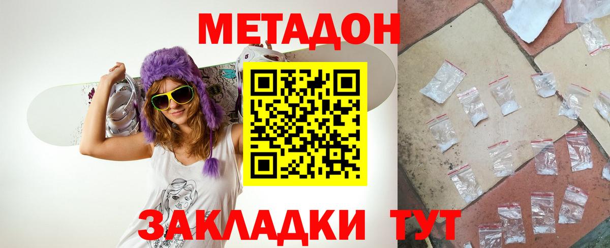 МЕТАДОН белоснежный    сайт  Пермь  МЕТАДОН methadone  Вход с VPN 