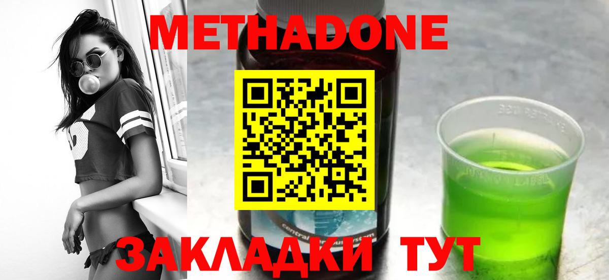 МЕТАДОН VHQ Пермь