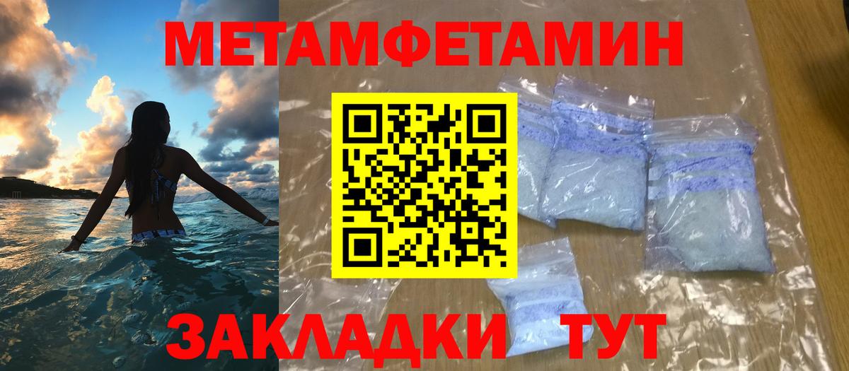 Метамфетамин винт Пермь
