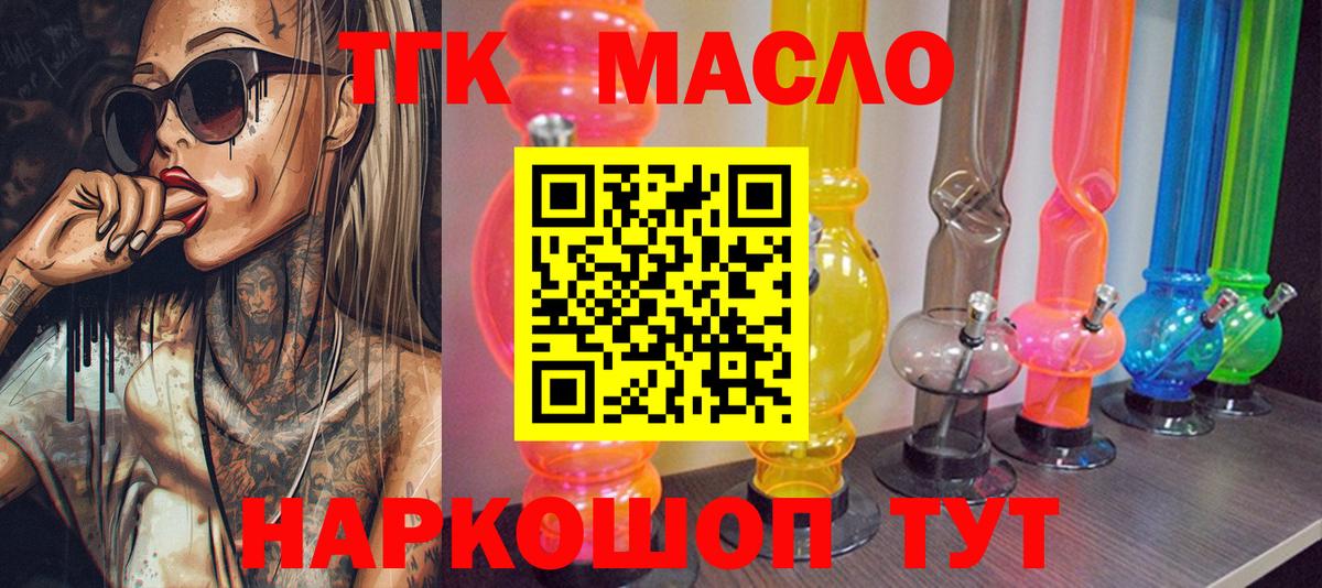 ТГК концентрат  Вход с VPN  Пермь  ТГК гашишное масло 