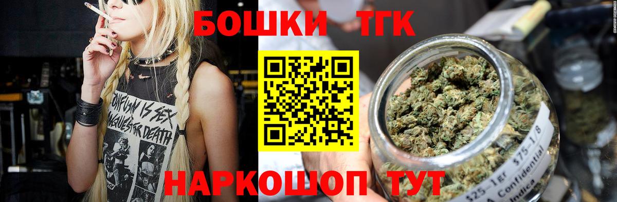 Каннабис конопля  Бошки Шишки Bruce Banner  Вход с VPN  Пермь 